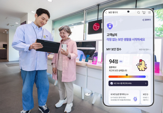 LG유플러스가 고객들의 스미싱·피싱 피해를 예방하기 위한 프로모션을 진행한다. 사진은 유플위크를 통해 매장을 방문한 고객이 스마트폰 보안 점수를 확인하는 모습. LG유플러스 제공